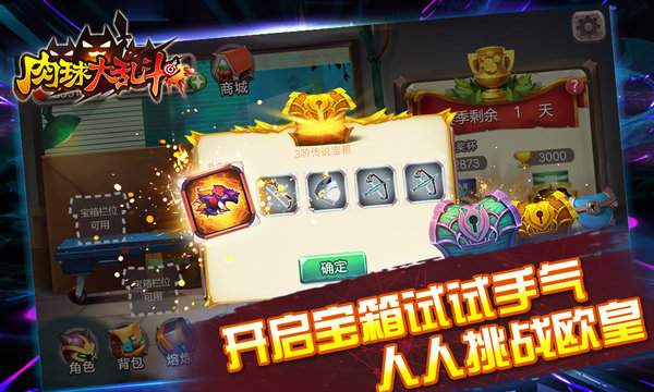 肉球大乱斗内购修改版 游戏截图