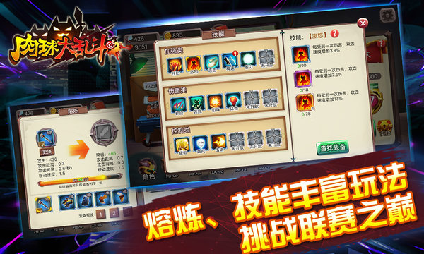 肉球大乱斗内购修改版 游戏截图