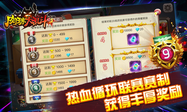 肉球大乱斗内购修改版 游戏截图