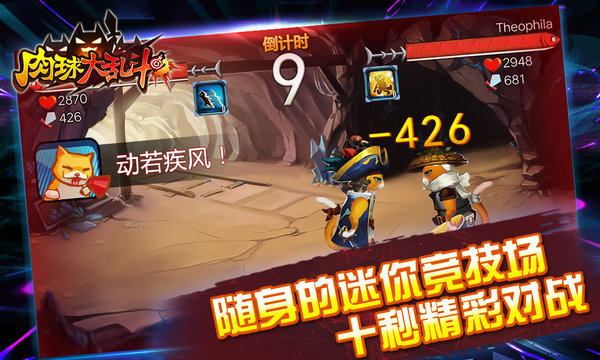 肉球大乱斗内购修改版 游戏截图